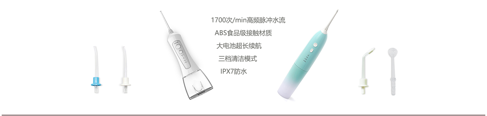 产品系列冲牙器智能冲牙器